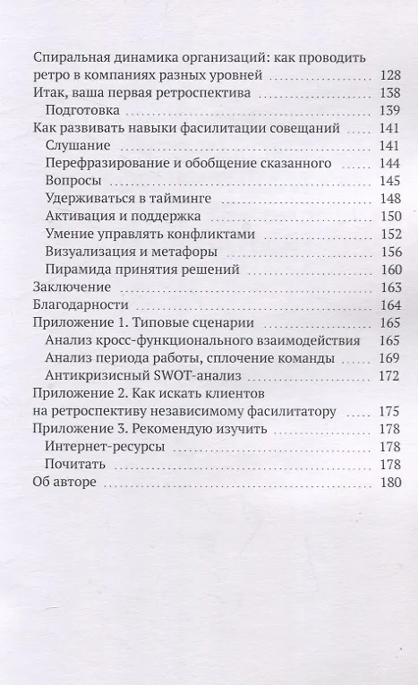 Книга Итоги, я вас не подведу! (Юлия Пряхина) — 5