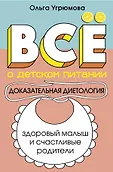 Очень полезная книга для родителей