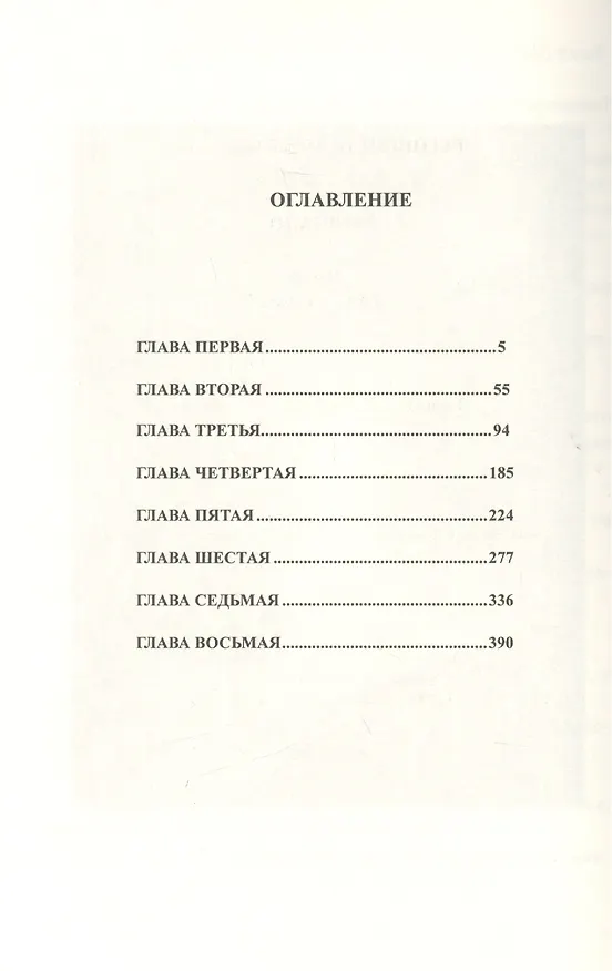 Книга Илиади. Роман. Джуга Книга II () — 2