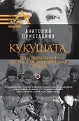 Наши ночи и дни для Победы