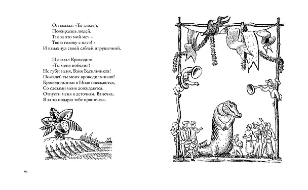 Книга Сказки (Рис. В. Конашевича) (Корней Чуковский) — 2