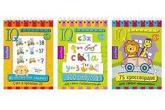 Комплект из 3 блокнотов: IQ блокноты детские. Игры для детей в дорогу 6+. 75 кроссвордов + 300 ребусов + 80 китайских задач