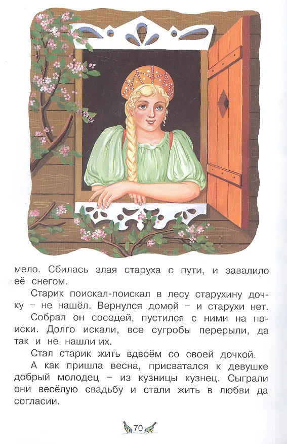 Книга Любимые сказки () — 3