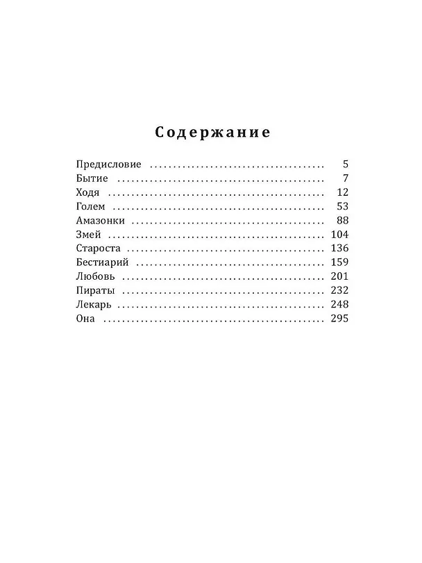 Книга Люди Черного Дракона (Алексей Винокуров) — 2