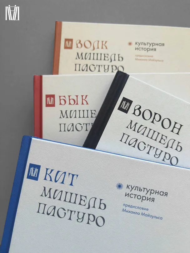 Книга Кит. Культурная история (Мишель Пастуро) — 16