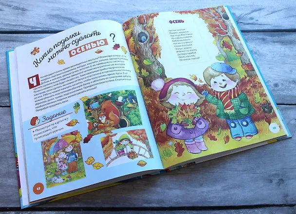 Книга Энциклопедия детского сада (Елена Ульева) — 7