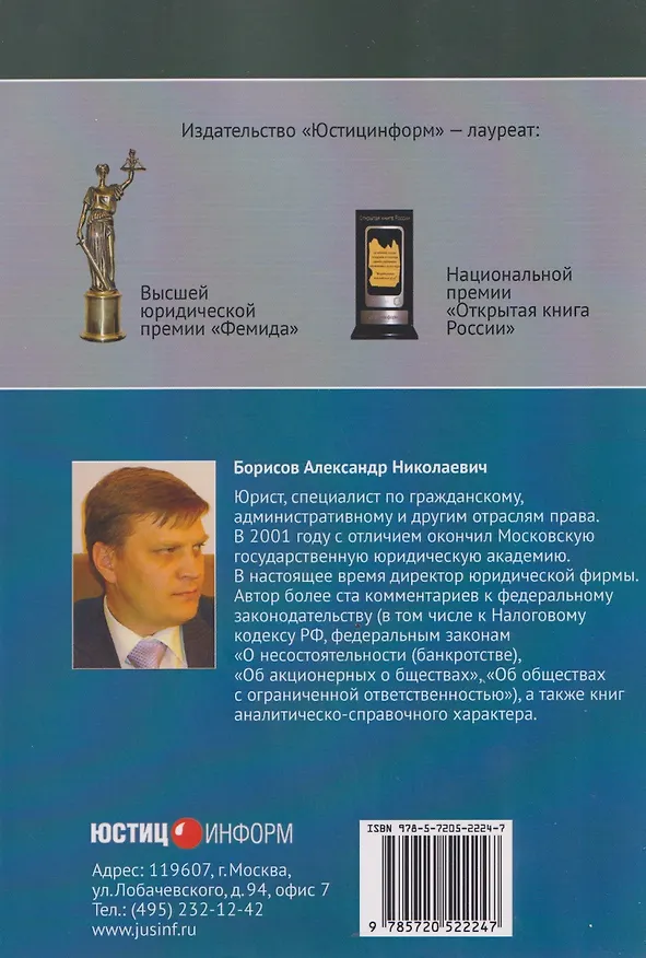 Книга Комментарий к Федеральному закону от 20 марта 2025 г. №33-ФЗ "Об общих принципах организации местного самоуправления в единой системе публичной власти (Александр Борисов) — 2