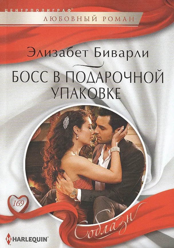 Книга Босс в подарочной упаковке () — 1