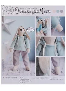 Мягкая игрушка «Домашний зайка Банни», набор для шитья, 18*22*3,6см