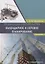 Организация строительства. Календарное и сетевое планирование. 3-е изд., доп. — 3091776 — 1