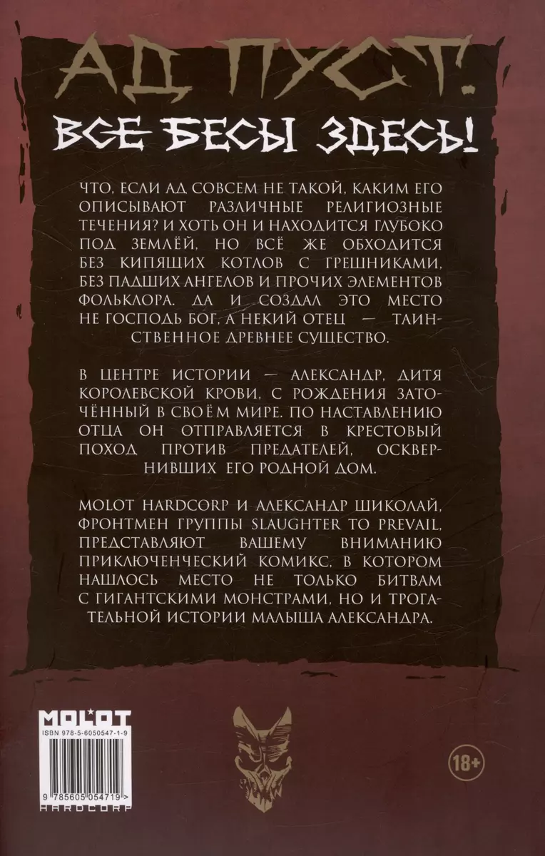 Дитя Тьмы. Агония (четвертое издание) (Владислав Погадаев) - купить книгу с  доставкой в интернет-магазине «Читай-город». ISBN: 978-5-605-05471-9