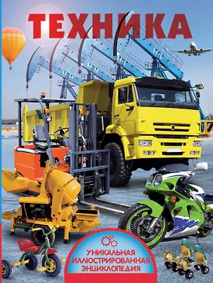 Книга Техника ()