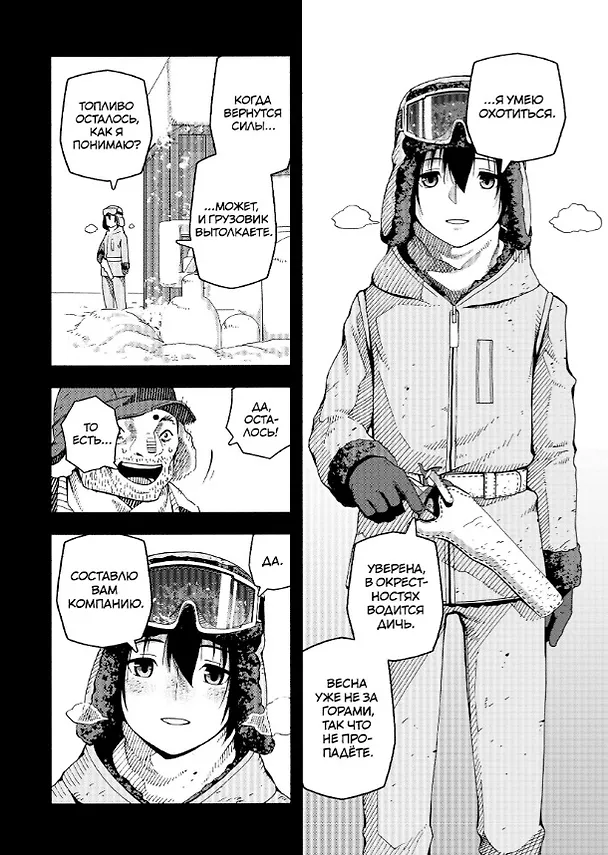 Путешествие Кино. The Beautiful World. Том 6 (Kino no Tabi). Манга 3083277 — 3