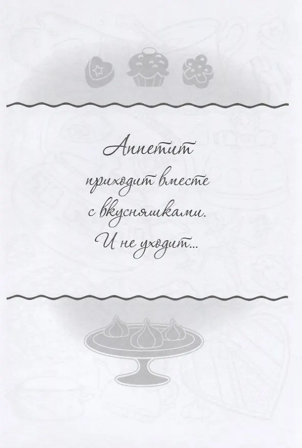 Книга Стильные фишки (Юлия Винклер) — 4