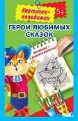 Картинки невидимки