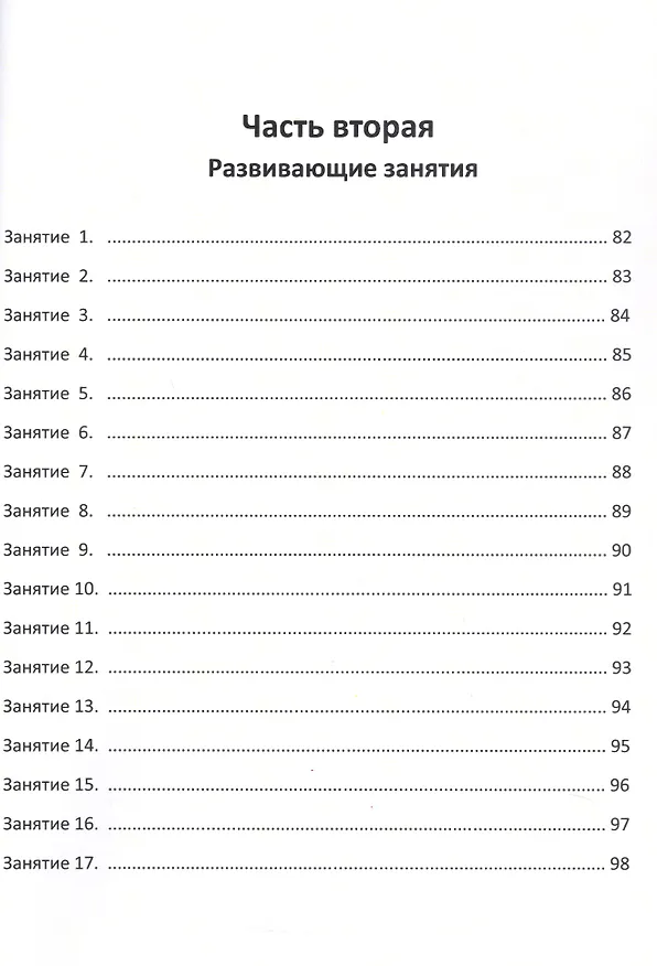 Книга Путешествие в Снежную страну. Сказки Гнома Филимона (Марина Бывальцева) — 4