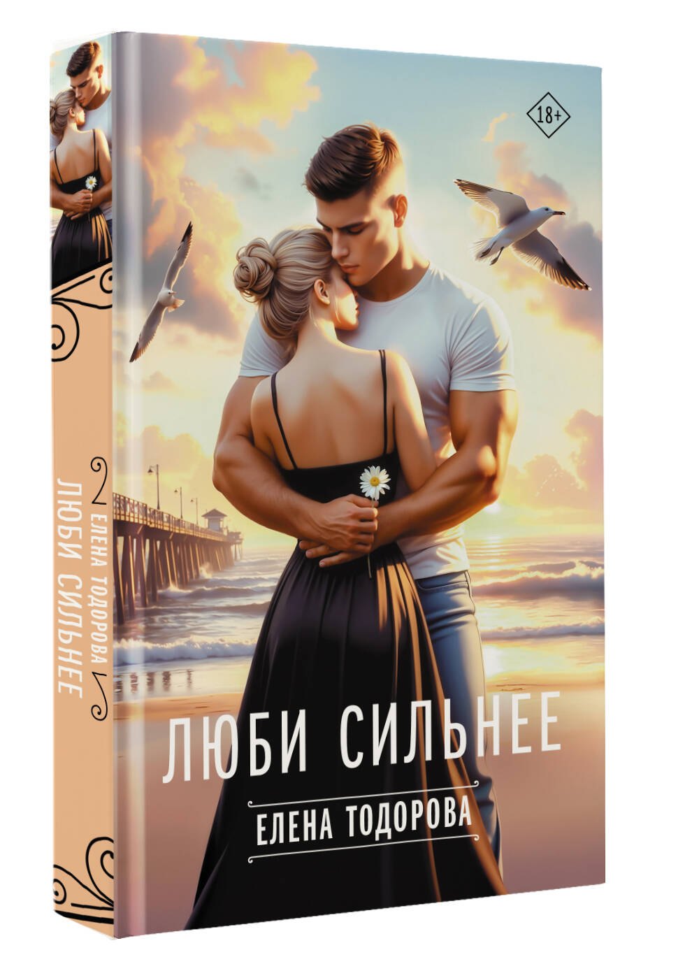 Изображение бумажной книги