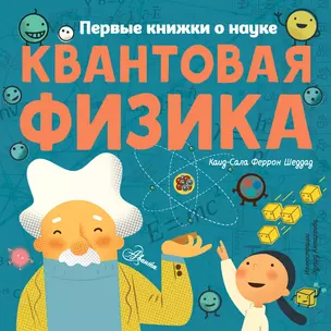 Квантовая физика — 2714148 — 1