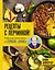 Рецепты с перчинкой! Фамильные блюда Кевина из сериала Офис — 3022635 — 1