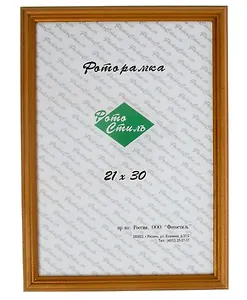 Рамка 21*30 дерево бронза 3738