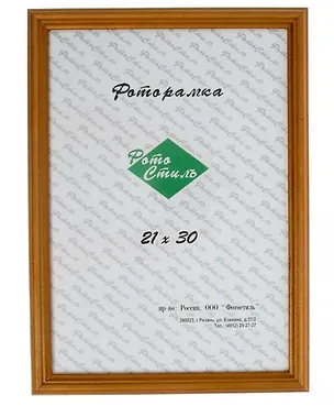 Рамка 21*30 дерево бронза 3738 302762