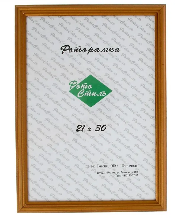 Рамка 21*30 дерево бронза 3738 302762 — 1