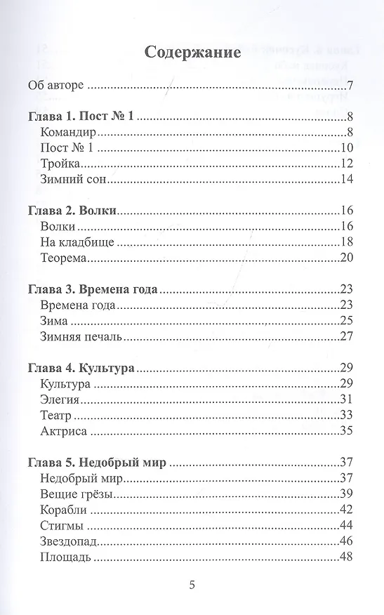 Книга Плоды вдохновения: стихи () — 2