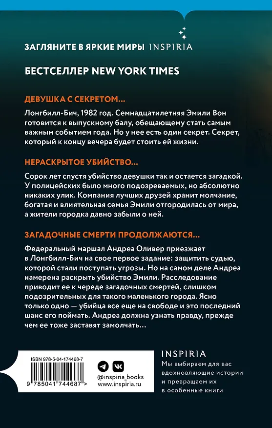 Книга Забытая девушка (Карин Слотер) — 2