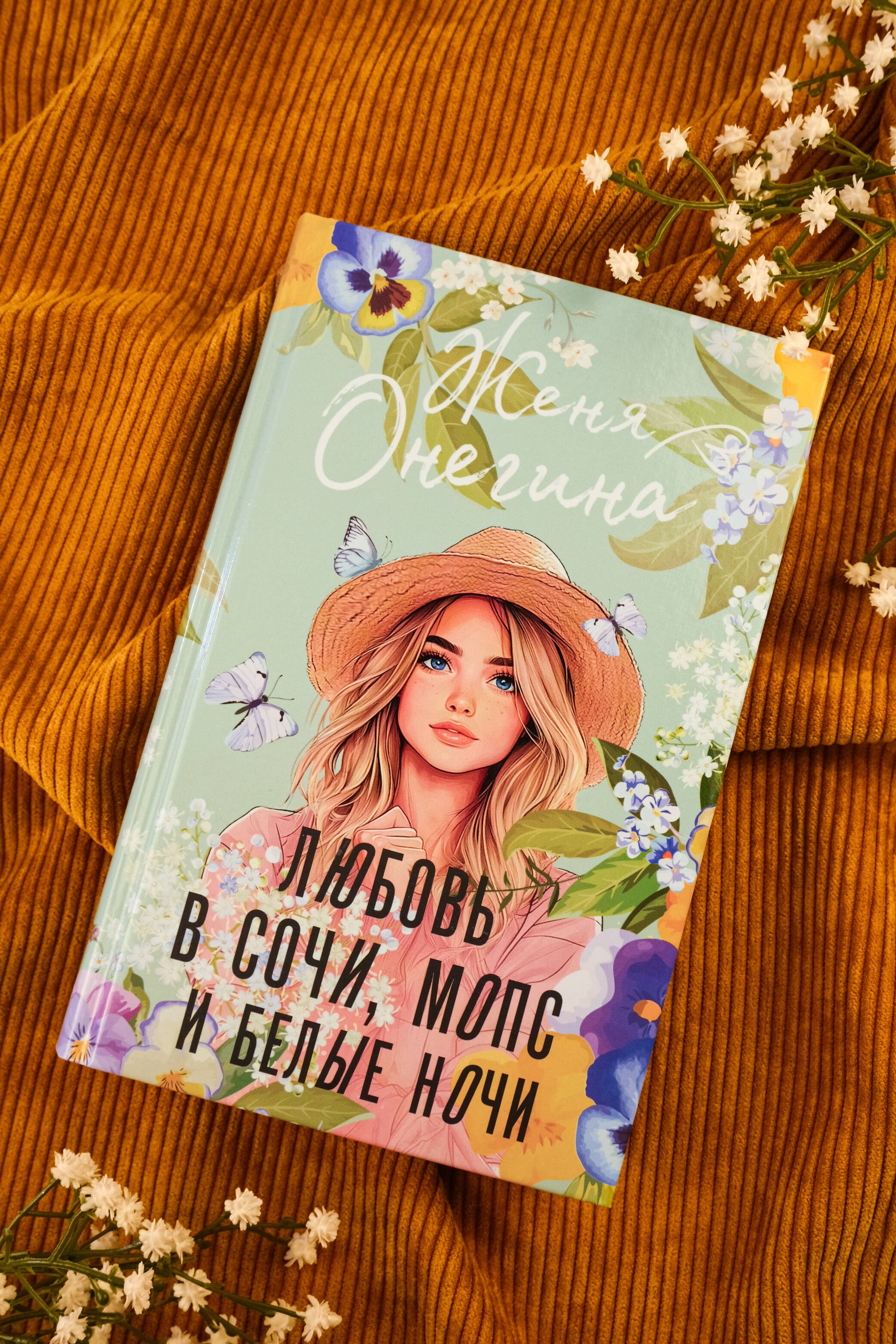 Изображение бумажной книги