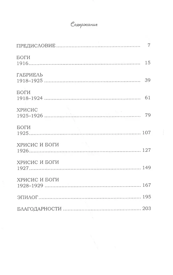 Книга Память любви (Джим Фергюс) — 2
