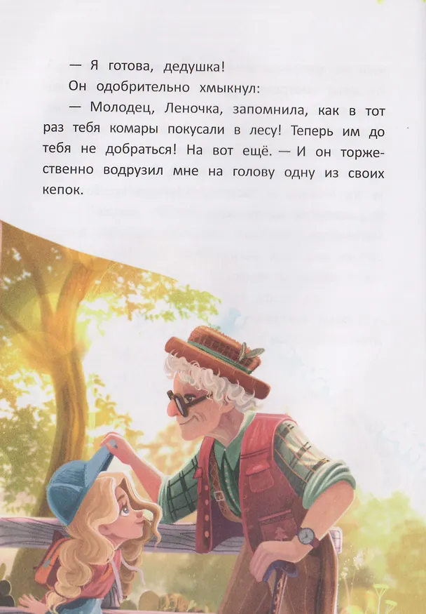 Книга Ктототамики (Ульяна Сергеева) — 5