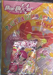 PopPixie_Раскрашиваем Пикси . (с вложением)