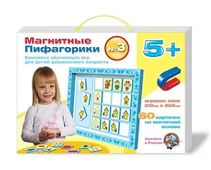 Комплекс обучающих игр, Магнитные Пифагорики №3