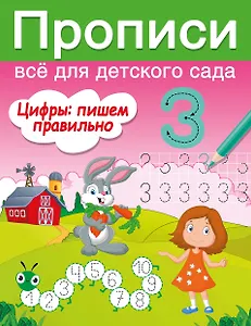 Цифры: пишем правильно