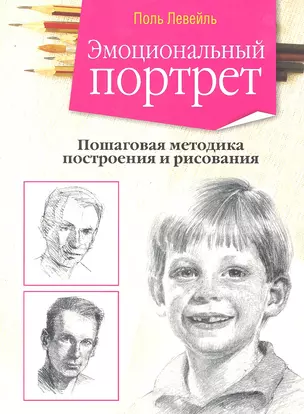 Эмоциональный портрет — 2292041 — 1