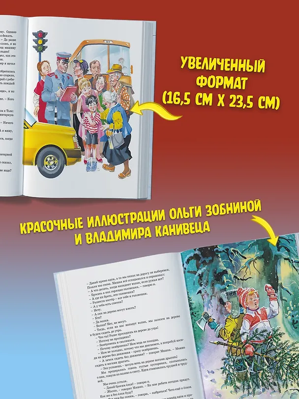 Книга Самые смешные рассказы про школу (Николай Носов, Игорь Носов) — 5