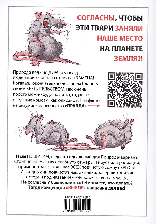 Книга Выбор. Концепция смысла и счастья () — 2