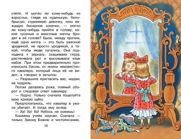 Книга Рождественские сказки (Надежда Тэффи) — 9