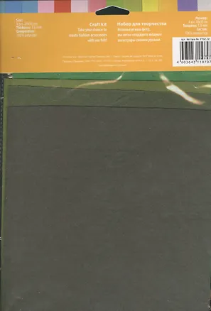 Набор листового фетра (FTN1-30) (4шт) (20х30см) (1,0мм) (упаковка) 2368065
