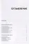 Иностранный язык. Как эффективно использовать современные технологии в изучении иностранных языков. Специальное издание для изучающих болгарский язык — 2756731 — 2