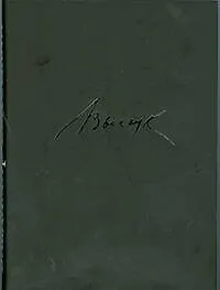 Книга Владимир Высоцкий. Песни (Владимир Высоцкий)