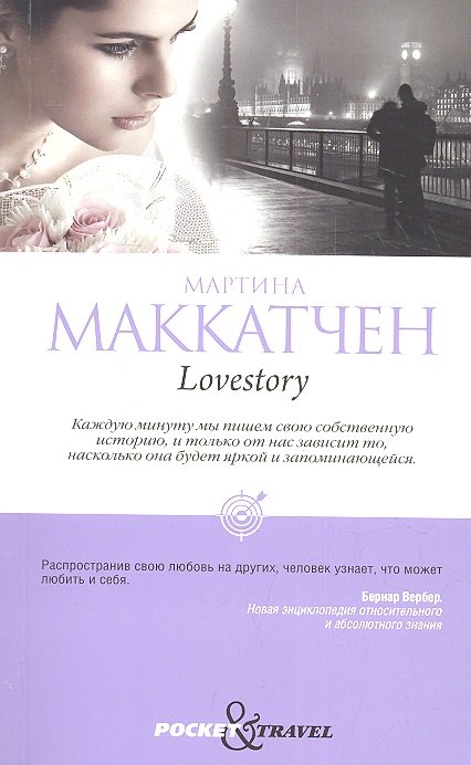 

Lovestory