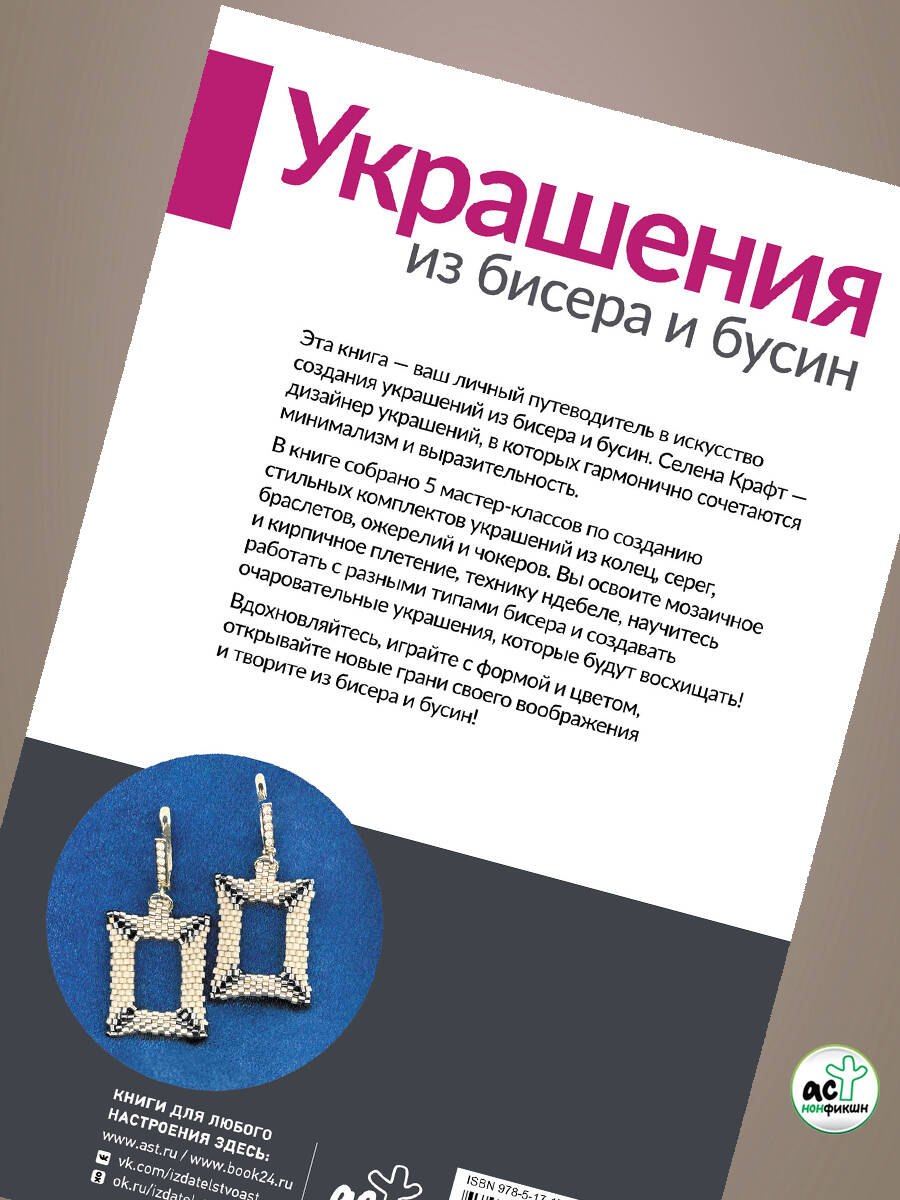 Изображение бумажной книги