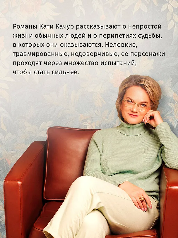 Книга Ген Рафаила (Катя Качур) — 7