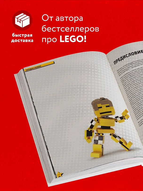 Книга Модели транспортных средств из LEGO. Знаменитые автомобили, самолеты и корабли (Йоахим Кланг) — 6