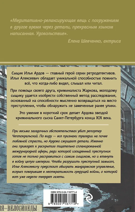 Книга Нотки кориандра (Игорь Лебедев) — 2
