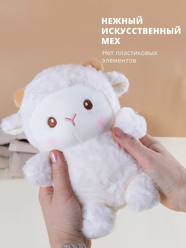 Мягкая игрушка Овечка (23х12) 2990060 — 2