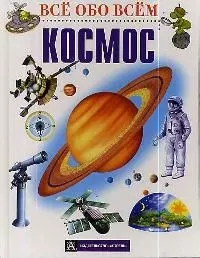 Космос — 100186 — 1