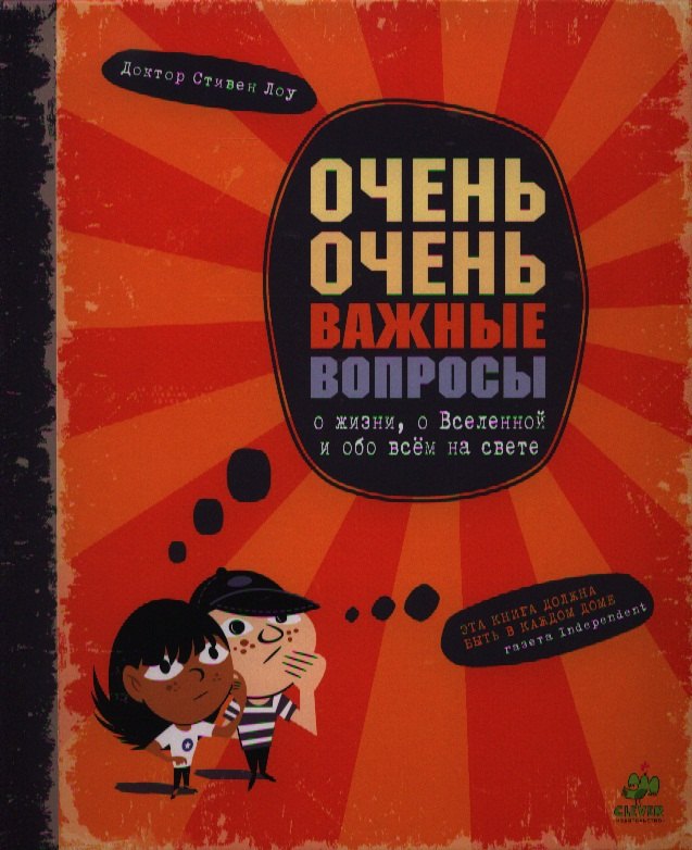 

Очень-очень важные вопросы о жизни, о Вселенной и обо всем на свете