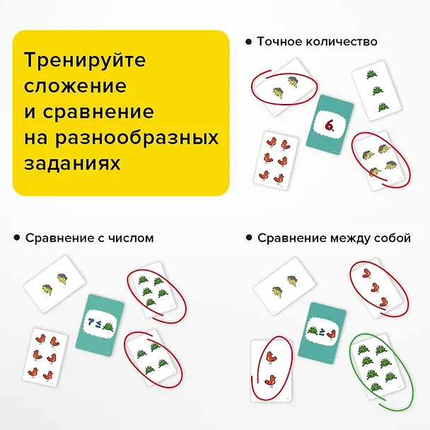 Настольная игра Банда умников Комплект 2в1  "Турбосчет" 2963144 — 7